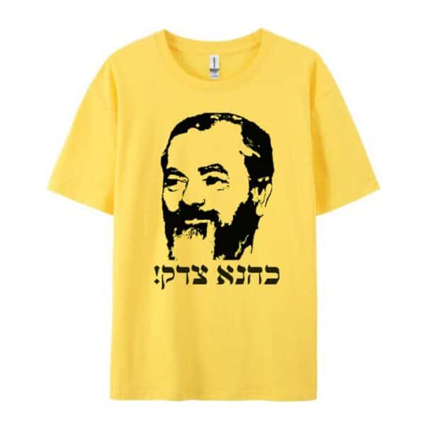 ⁦חולצה כהנא צדק⁩ – תמונה ⁦2⁩