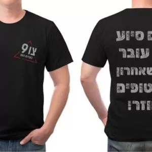 חולצה צו 9 - S