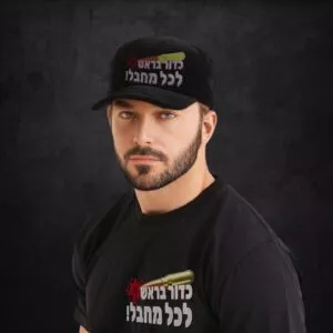 כובע כדור בראש לכל מחבל